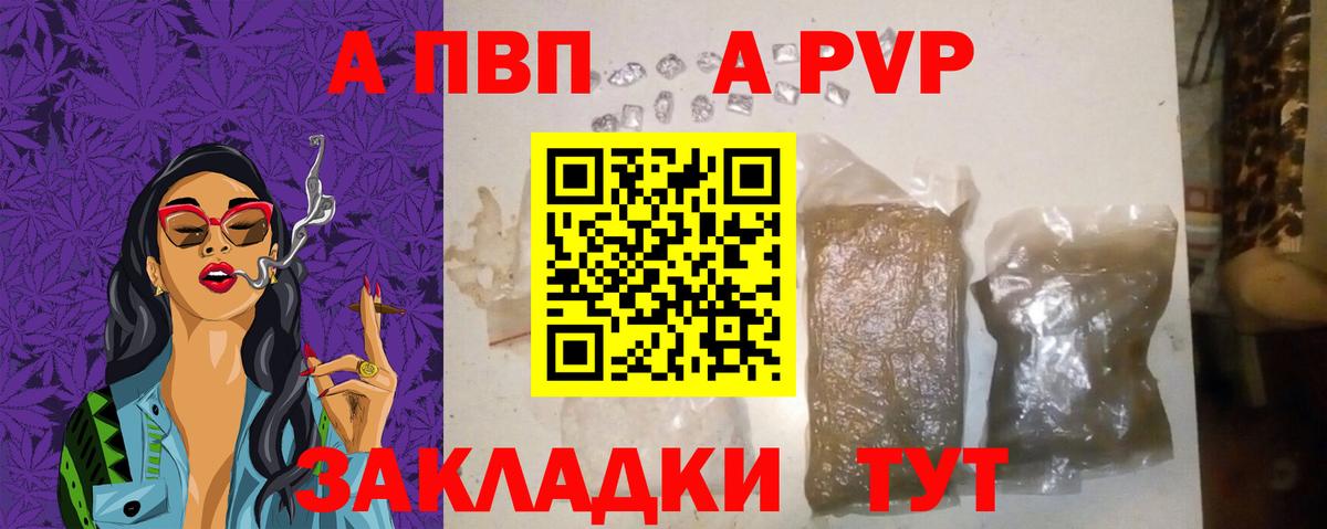 Альфа ПВП СК  A PVP крисы CK  даркнет сайт  Печора  Вход с VPN 