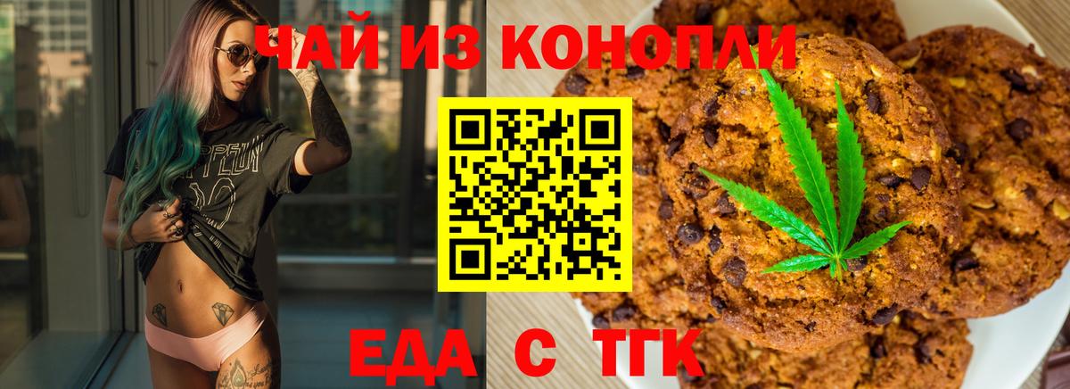 Canna-Cookies конопля  Вход с VPN  Печора 