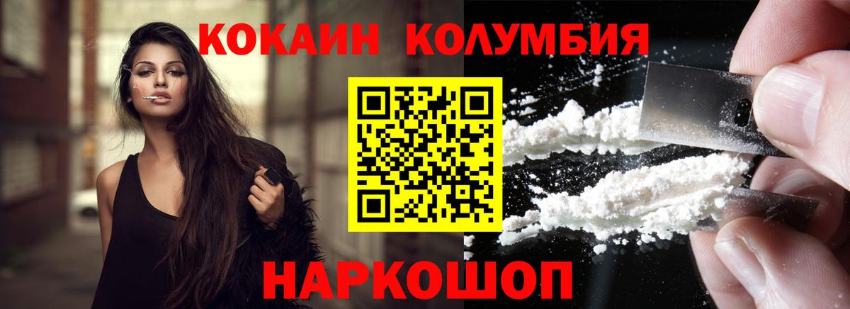 Кокаин 97% Печора