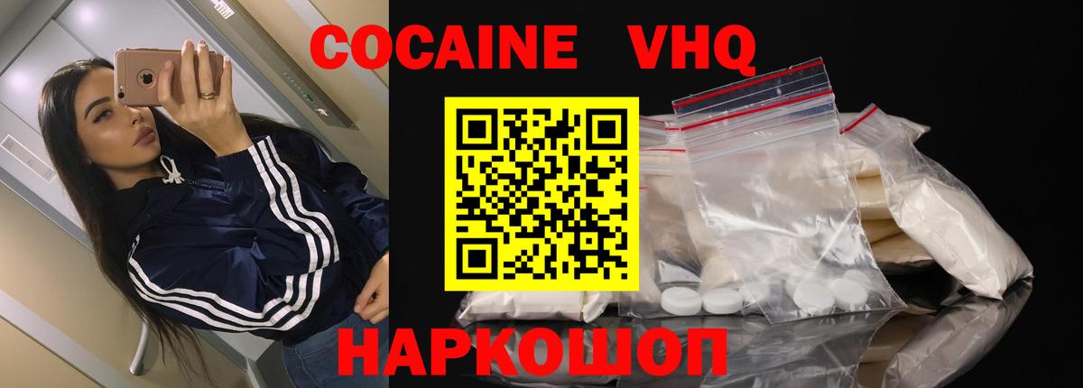 Кокаин Fish Scale  купить наркоту  Cocaine  Печора  Вход с VPN 