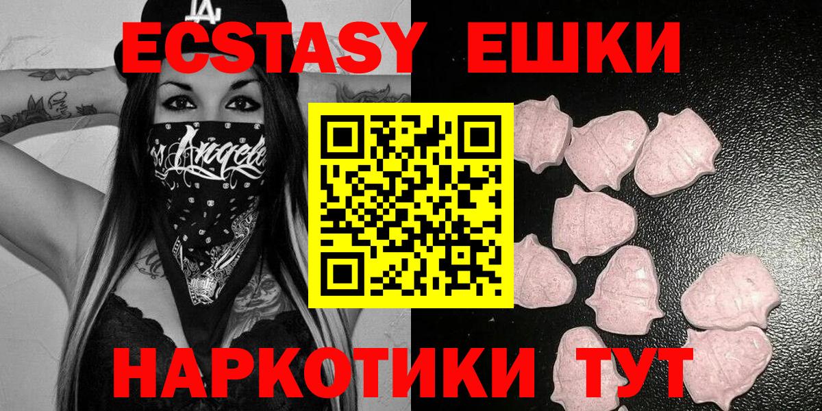 kraken ТОР  ЭКСТАЗИ Philipp Plein  Ecstasy  Вход с VPN  Печора  Ecstasy 300 mg 