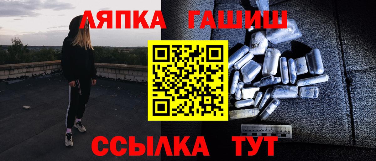 ГАШИШ  APVP СОЛЬ кристаллы  Печора  Канабис  Мефедрон   Вход с VPN  Марихуана 