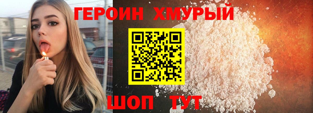 ГЕРОИН афганец  Вход с VPN  Героин  Печора 