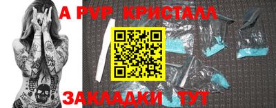 спайс Сланцы