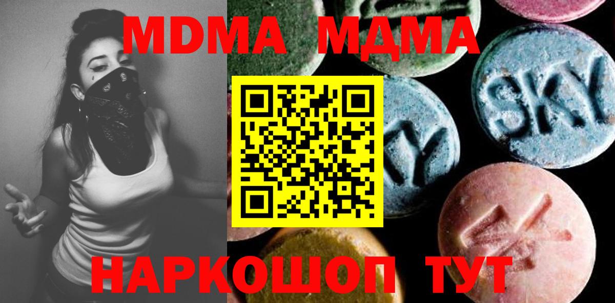 Печора  MDMA  Вход с VPN  MDMA молли  MDMA VHQ 