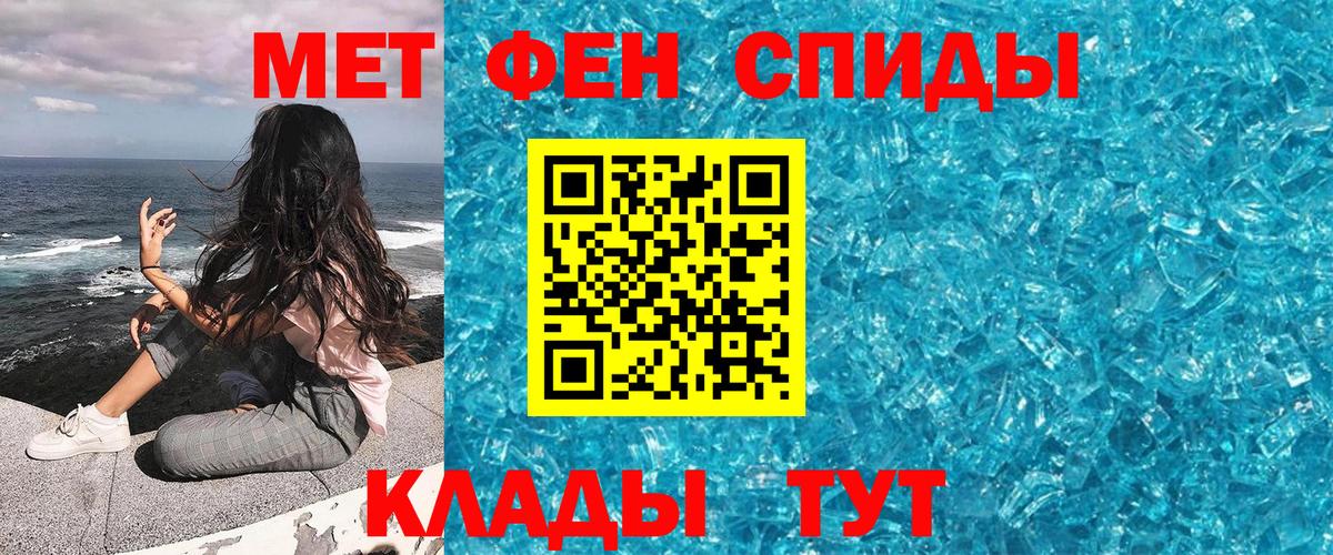 Метамфетамин винт Печора