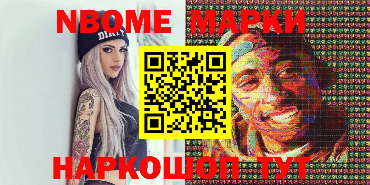 Наркотические марки 1,8мг Печора