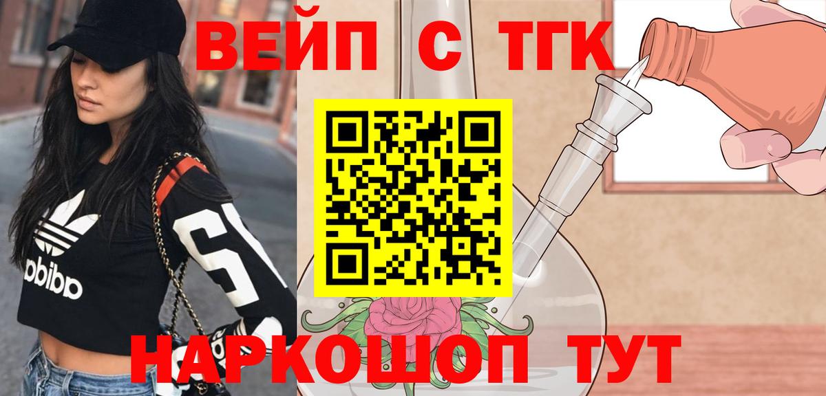 Дистиллят ТГК вейп с тгк  Вход с VPN  ТГК вейп  Печора 